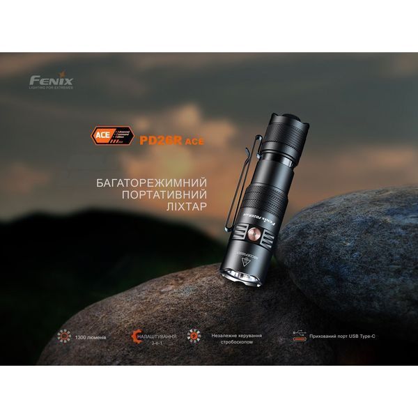 Ліхтар тактичний кишеньковий Fenix PD26R ACE 1300 лм PD26RACE фото