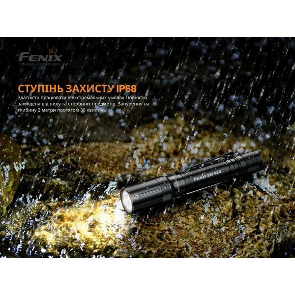 Ліхтар ручний Fenix E20 V2.0 E20V20 фото
