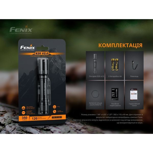 Ліхтар ручний Fenix E20 V2.0 E20V20 фото