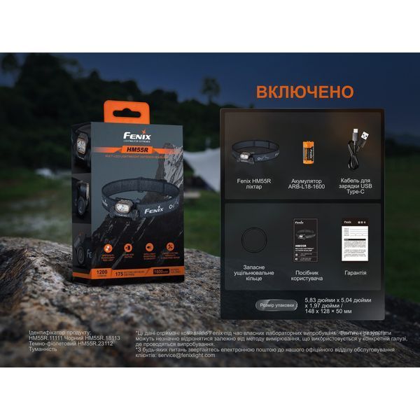 Ліхтар налобний Fenix HM55R, фіолетовий HM55Rprl фото