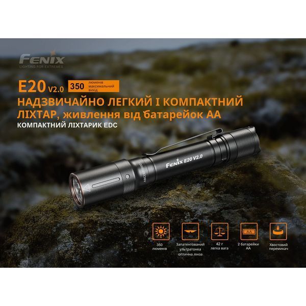 Ліхтар ручний Fenix E20 V2.0 E20V20 фото