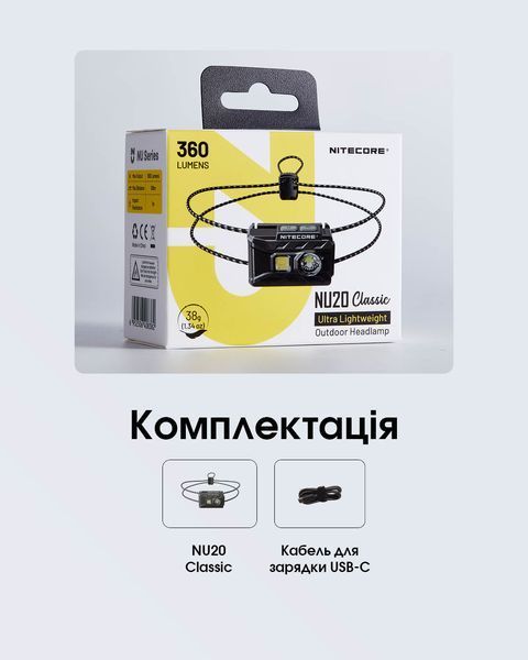 Ліхтар налобний Nitecore NU20 Classic 2024 (360 люмен, 10 режимів, USB), чорний NU20 Classic 2024 фото
