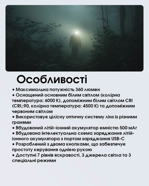 Ліхтар налобний Nitecore NU20 Classic 2024 (360 люмен, 10 режимів, USB), чорний NU20 Classic 2024 фото