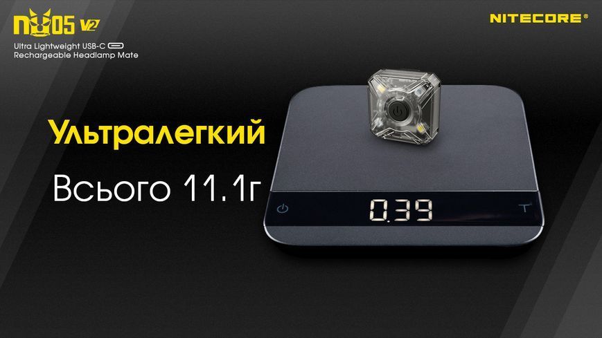 2в1 - Ліхтар налобний + велосипедний маяк Nitecore NU05 KIT V2 (2xWhite LED + 2xRed LED, 40 люмен, 5 режимів, USB-C) NU05 V2 фото