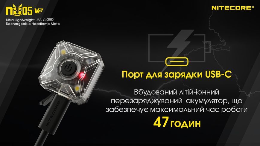 2в1 - Ліхтар налобний + велосипедний маяк Nitecore NU05 KIT V2 (2xWhite LED + 2xRed LED, 40 люмен, 5 режимів, USB-C) NU05 V2 фото