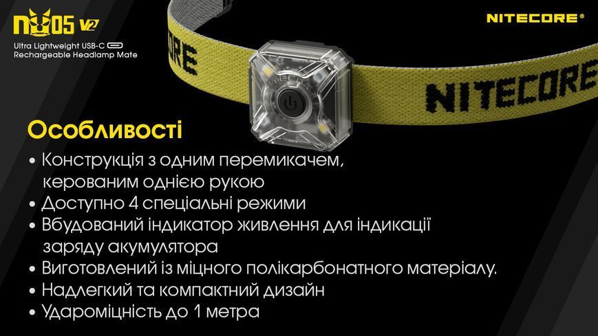2в1 - Ліхтар налобний + велосипедний маяк Nitecore NU05 KIT V2 (2xWhite LED + 2xRed LED, 40 люмен, 5 режимів, USB-C) NU05 V2 фото