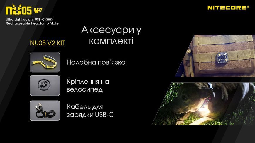 2в1 - Ліхтар налобний + велосипедний маяк Nitecore NU05 KIT V2 (2xWhite LED + 2xRed LED, 40 люмен, 5 режимів, USB-C) NU05 V2 фото