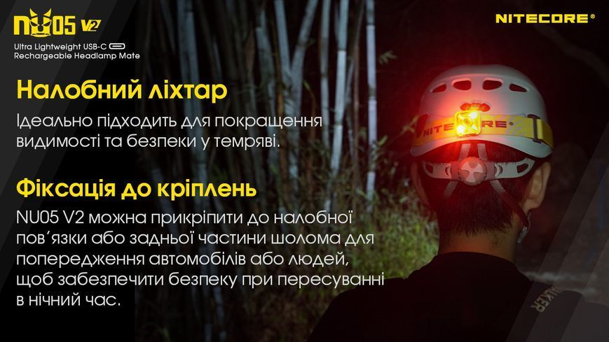 2в1 - Ліхтар налобний + велосипедний маяк Nitecore NU05 KIT V2 (2xWhite LED + 2xRed LED, 40 люмен, 5 режимів, USB-C) NU05 V2 фото