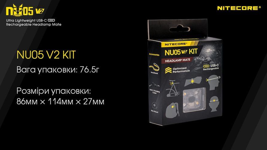 2в1 - Ліхтар налобний + велосипедний маяк Nitecore NU05 KIT V2 (2xWhite LED + 2xRed LED, 40 люмен, 5 режимів, USB-C) NU05 V2 фото