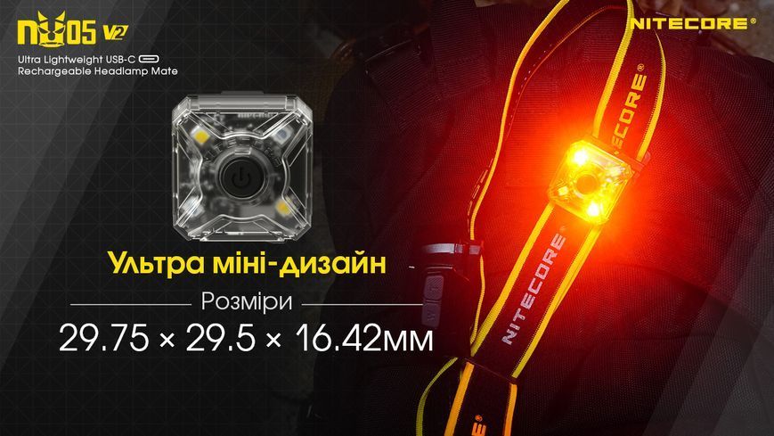 2в1 - Ліхтар налобний + велосипедний маяк Nitecore NU05 KIT V2 (2xWhite LED + 2xRed LED, 40 люмен, 5 режимів, USB-C) NU05 V2 фото