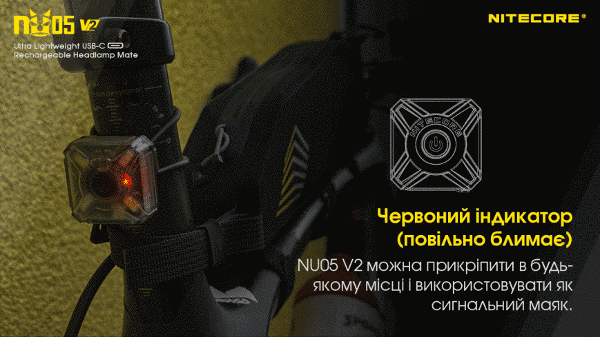 2в1 - Ліхтар налобний + велосипедний маяк Nitecore NU05 KIT V2 (2xWhite LED + 2xRed LED, 40 люмен, 5 режимів, USB-C) NU05 V2 фото