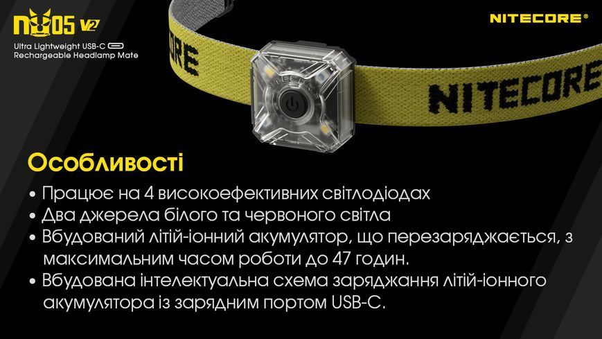 2в1 - Ліхтар налобний + велосипедний маяк Nitecore NU05 KIT V2 (2xWhite LED + 2xRed LED, 40 люмен, 5 режимів, USB-C) NU05 V2 фото