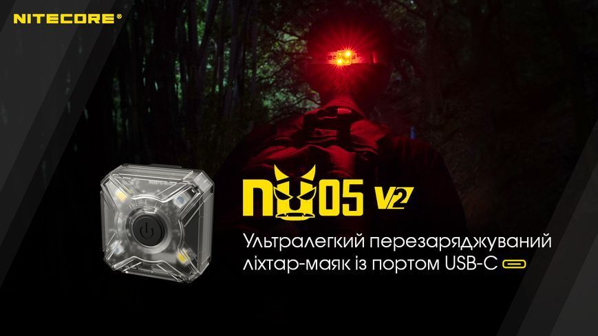 2в1 - Ліхтар налобний + велосипедний маяк Nitecore NU05 KIT V2 (2xWhite LED + 2xRed LED, 40 люмен, 5 режимів, USB-C) NU05 V2 фото