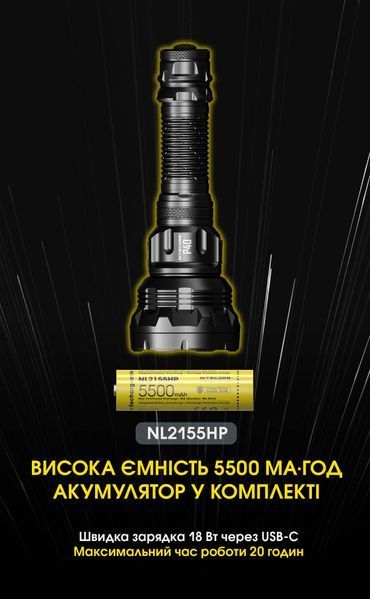 2в1 - Ліхтар лазерний + заливний прожектор Nitecore P40 (2000 люмен, 10 режимів, 1x21700, USB Type-C), комплект P40 фото