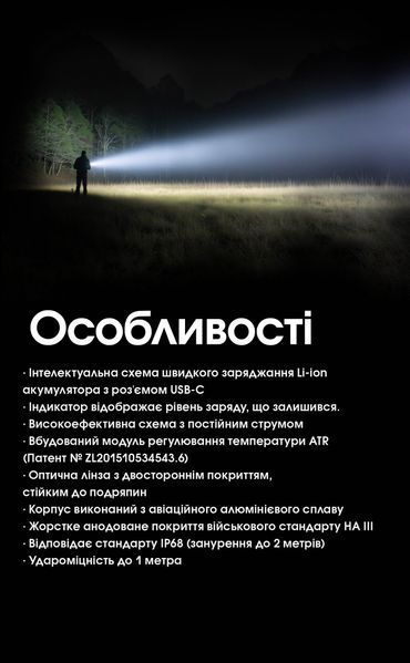 2в1 - Ліхтар лазерний + заливний прожектор Nitecore P40 (2000 люмен, 10 режимів, 1x21700, USB Type-C), комплект P40 фото