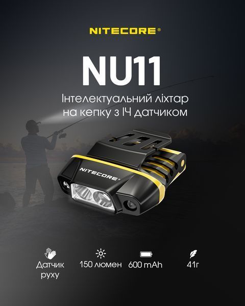 Ліхтар на кепку з універсальним кріпленням Nitecore NU11 (150 люмен, 4 режими, датчик руху, USB-C) NU11 фото