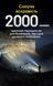 2в1 - Ліхтар лазерний + заливний прожектор Nitecore P40 (2000 люмен, 10 режимів, 1x21700, USB Type-C), комплект P40 фото 7