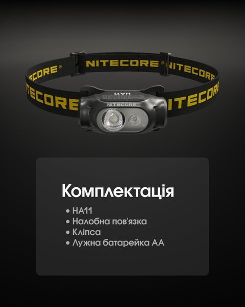 Ліхтар налобний Nitecore HA11 UHE 2024 (2xNiteLab UHE LED, 240 люмен, 7 режимів, 1xAA/1x14500) HA11 UHE 2024 фото