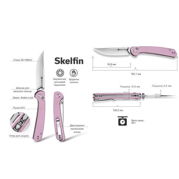 Ніж складаний Sencut Skelfin S25007-1 atlantxml_72425 фото