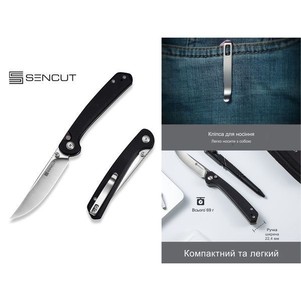 Ніж складаний Sencut Skelfin S25007-1 atlantxml_72425 фото