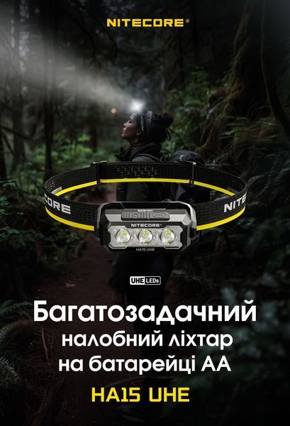 Ліхтар налобний Nitecore HA15 UHE (White-Red Led, 400 люмен, 9 режимів, 1xAA/1x14500) HA15 UHE фото
