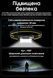 Ліхтар налобний Nitecore HA15 UHE (White-Red Led, 400 люмен, 9 режимів, 1xAA/1x14500) HA15 UHE фото 12