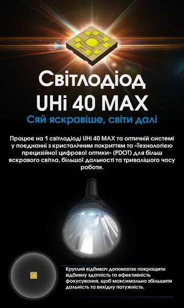 Ліхтар Nitecore MH40 Pro (Nitelab Uhi 40 MAX LED, 3500 люмен, 1xNBP100R, USB Type-C) MH40 Pro фото