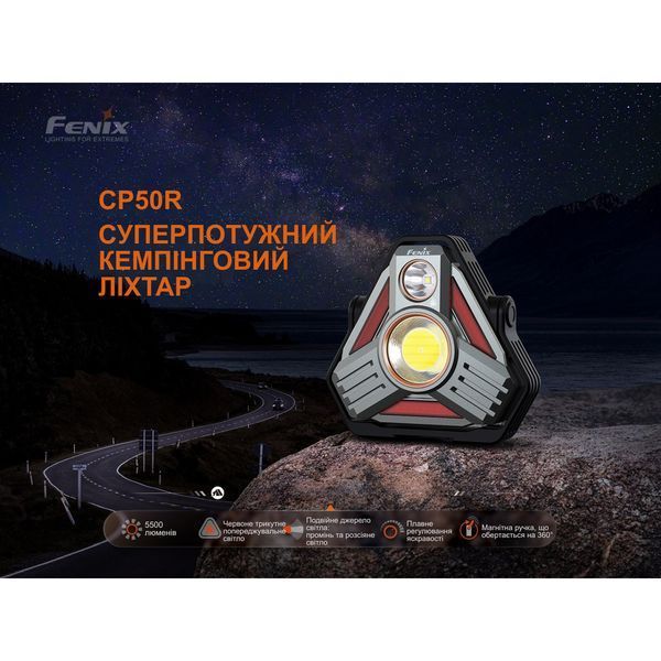 Ліхтар кемпінговий Fenix CP50R CP50R фото
