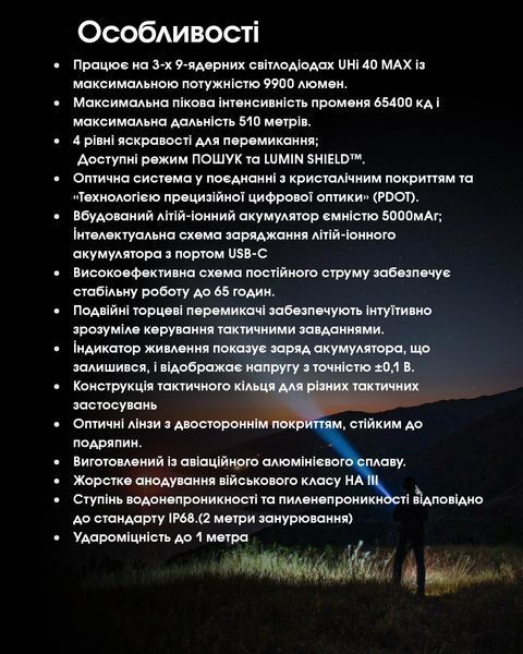 Ліхтар Nitecore TM9K PRO (3xNiteLab UHi 40 MAX, 9900 люмен, 6 режимів, USB Type-C) TM9K PRO фото