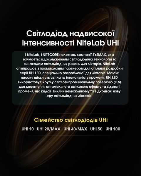 Ліхтар Nitecore TM9K PRO (3xNiteLab UHi 40 MAX, 9900 люмен, 6 режимів, USB Type-C) TM9K PRO фото