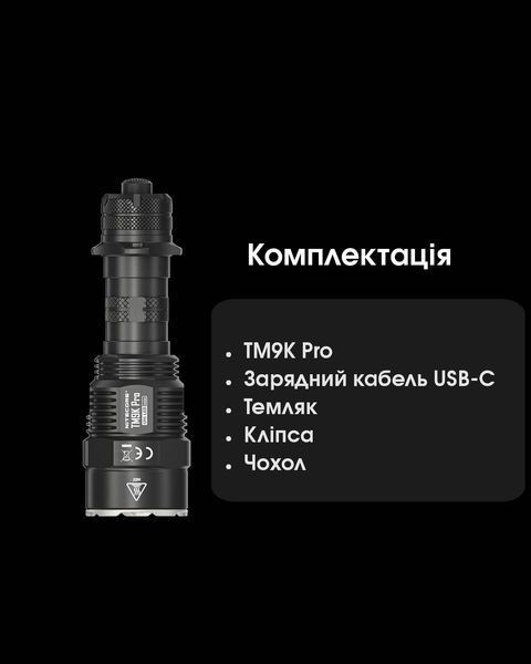 Ліхтар Nitecore TM9K PRO (3xNiteLab UHi 40 MAX, 9900 люмен, 6 режимів, USB Type-C) TM9K PRO фото