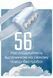 Ліхтар налобний Nitecore HA23 UHE MCT (White-Red Led, 600 люмен, 3xAAA), синій HA23 UHE фото 16