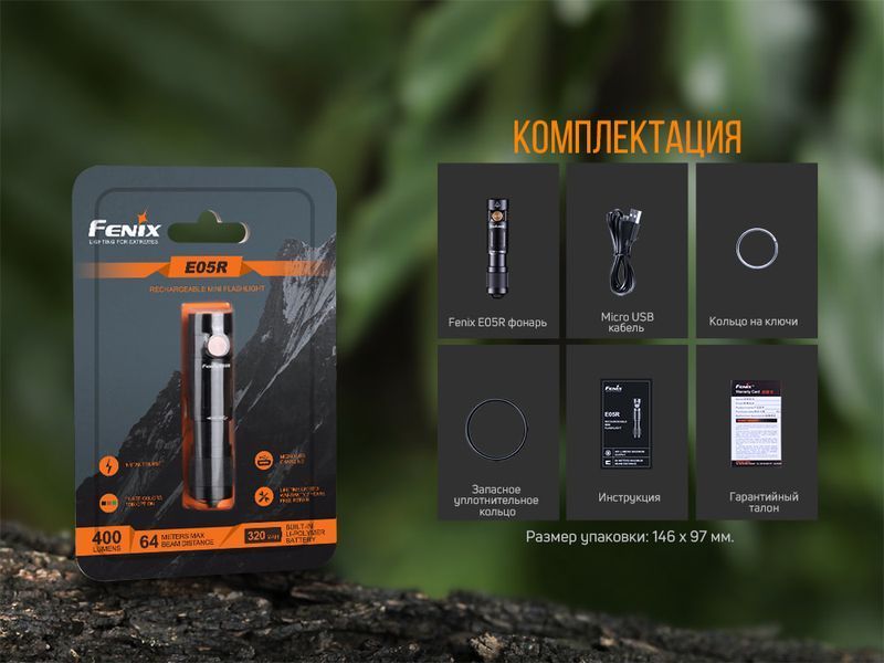 Ліхтар ручний Fenix E05R чорний E05Rblk фото