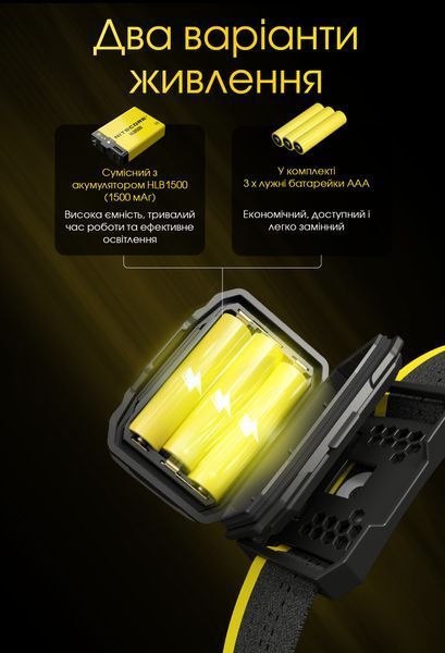 Ліхтар налобний Nitecore HA23 UHE MCT (White-Red Led, 600 люмен, 9 режимів, 1xHLB1500/3xAAA), чорний HA23 UHE фото