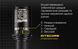 Ліхтар вибухозахищений Nitecore EF1 (Сree XM-L2 U3, 830 люмен, 1x18650) EF1 фото 9
