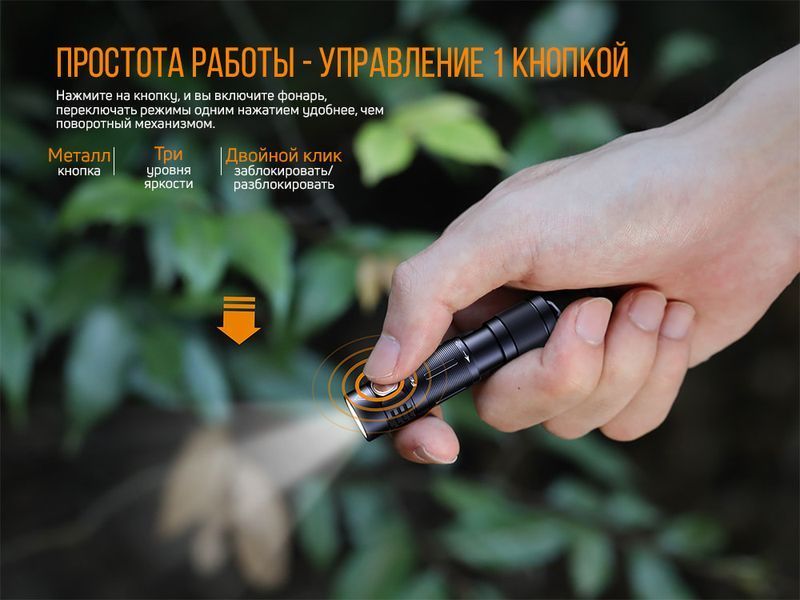 Ліхтар ручний Fenix E05R бронзовий E05Rbr фото