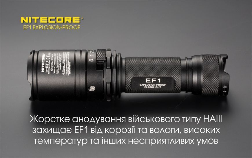 Ліхтар вибухозахищений Nitecore EF1 (Сree XM-L2 U3, 830 люмен, 1x18650) EF1 фото