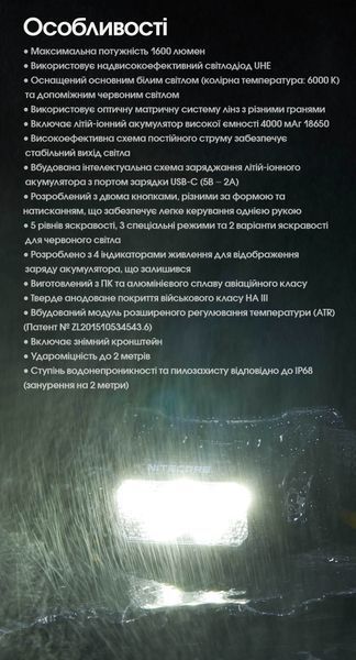 Ліхтар налобний Nitecore HC60 UHE (5 x NiteLab UHE LED, 1600 люмен, 10 режимів, 1x18650, USB Type-C) HC60 UHE фото