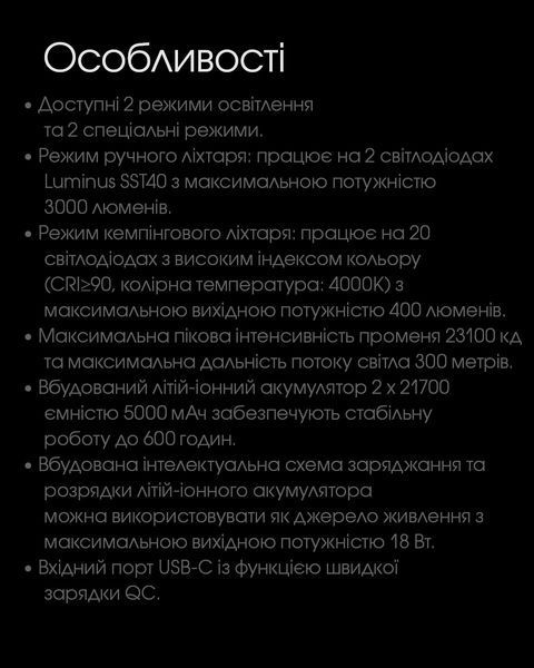 4в1 - Ліхтар кемпінговий, ручний + Power Bank + зарядний Nitecore LR70 (400 люмен, 3000 люмен, Red 10 люмен, 1-2x21700, USB Type-C) LR70 фото