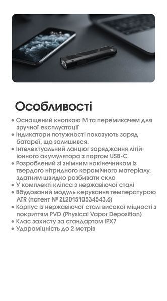 Ліхтар Nitecore EDC17 (UHi 25 LED + UV LED + зелений лазер класу R3, 1500 люмен, 8 режимів, USB-C) 6-1604_clr3 фото