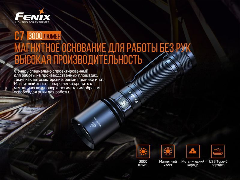 Ліхтар ручний Fenix C7 C7 фото