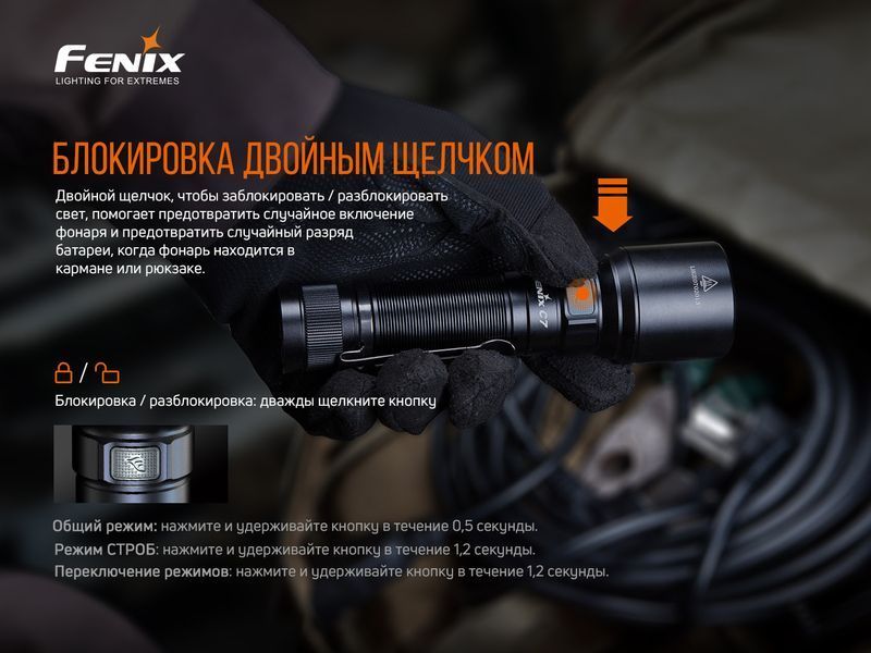 Ліхтар ручний Fenix C7 C7 фото