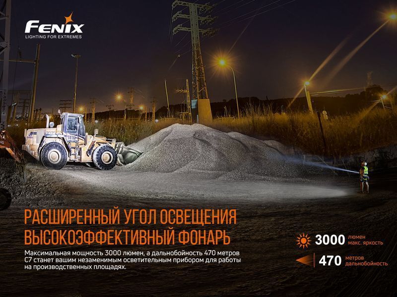 Ліхтар ручний Fenix C7 C7 фото