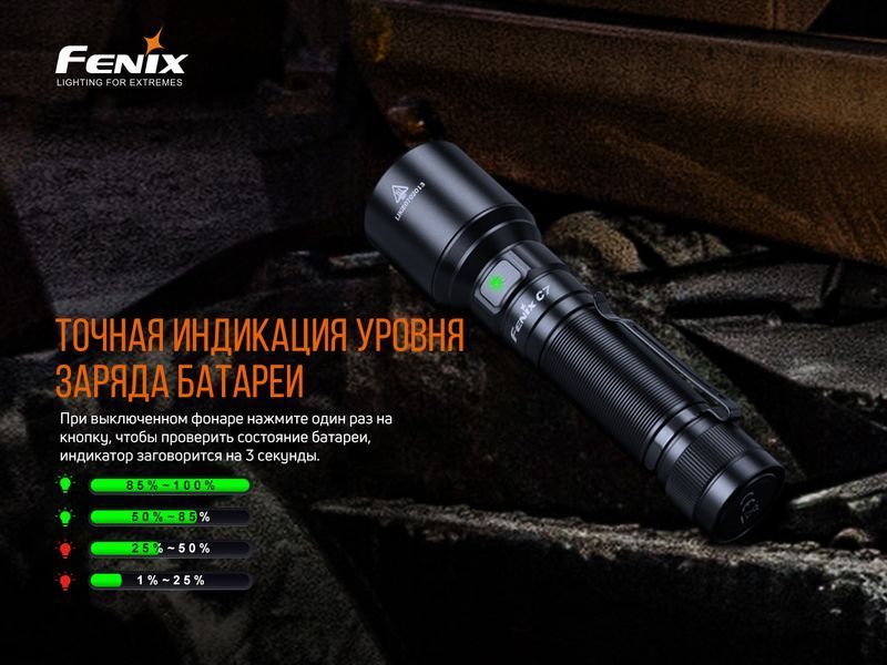 Ліхтар ручний Fenix C7 C7 фото