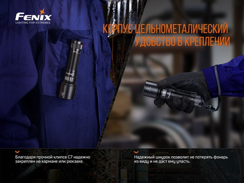 Ліхтар ручний Fenix C7 C7 фото