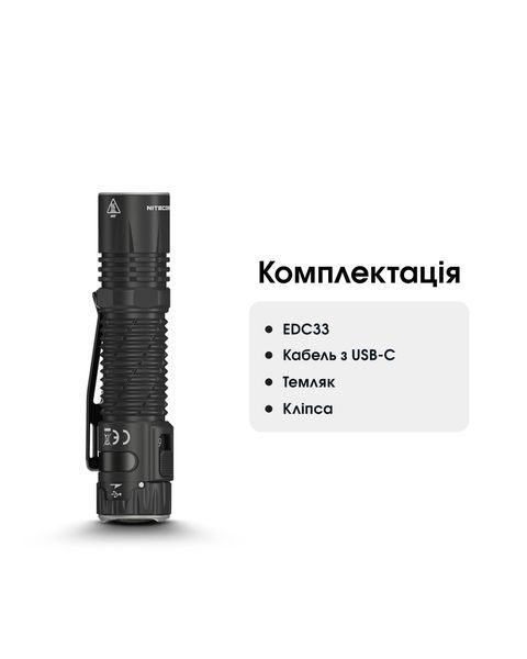 Ліхтар Nitecore EDC33 (NiteLab UHi 20 LED MAX, 4000 люмен, 6 режимів, 18650, USB Type-C) EDC33 фото