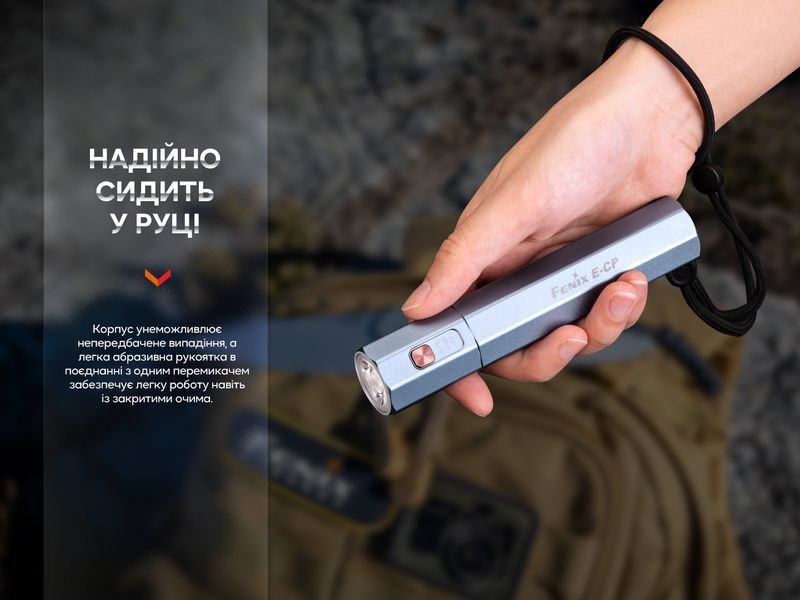 Ліхтар ручний Fenix E-CP блакитний E-CPblue фото