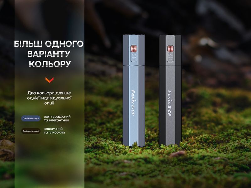 Ліхтар ручний Fenix E-CP блакитний E-CPblue фото