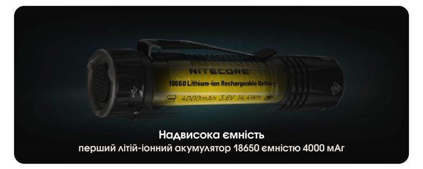 Ліхтар Nitecore EDC33 (NiteLab UHi 20 LED MAX, 4000 люмен, 6 режимів, 18650, USB Type-C) EDC33 фото
