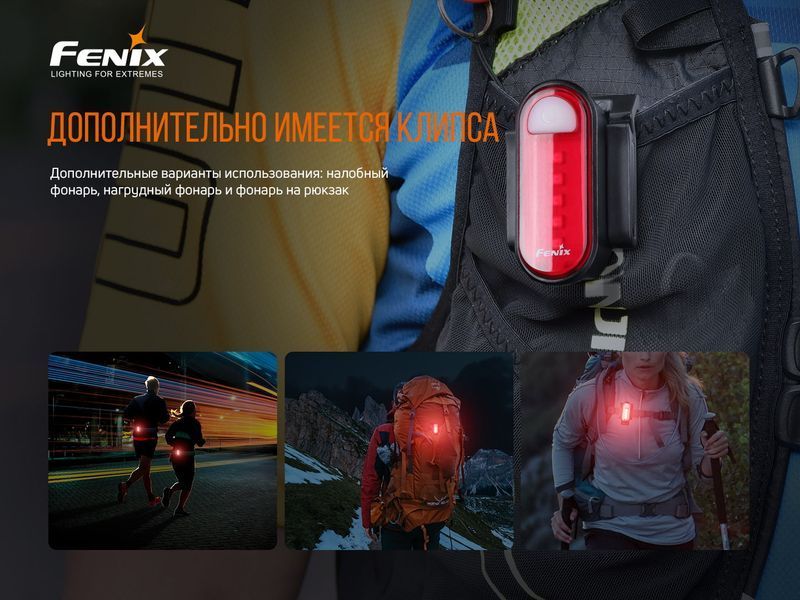 Велофара задня Fenix BC05R V2.0 BC05RV20 фото